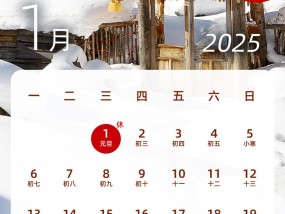 春节8天，劳动节5天……2025年法定节假日安排出炉