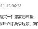 要优惠还是要正规？购买席梦思特价床垫，付款至商家私户遭遇退款难