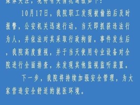 民间反偷拍，不该受威胁