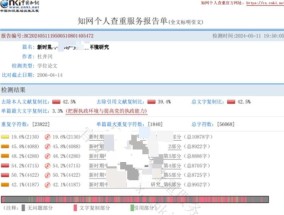 三亚市教育局局长被举报毕业论文涉抄袭，西南大学：已受理