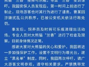 重庆动物园通报：向大熊猫兰香扔可乐男子已被行政处罚|界面新闻 · 快讯