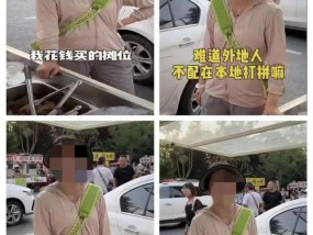 女摊主摆摊被欺负？实为女主播摆拍博流量！