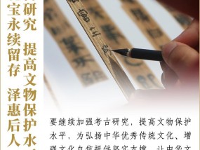 看图学习丨让中华文明瑰宝永续留存、泽惠后人总书记嘱托这样“护宝”